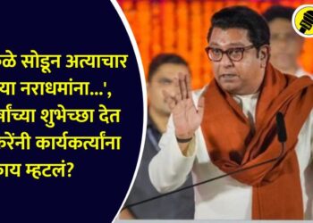 mns chief raj thackeray important post on women security issue in maharashtra