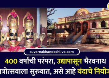 savkheda yatra taluka pachora