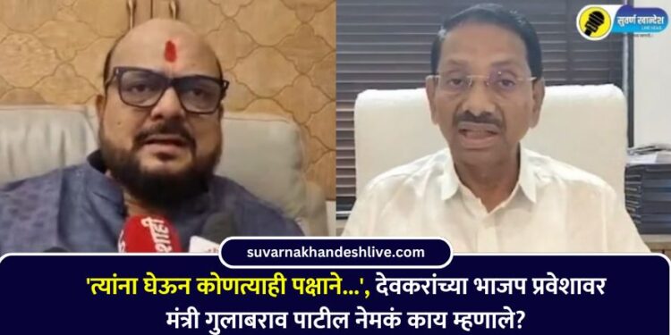 minister gulabarao patil criticize gulabarao deokar