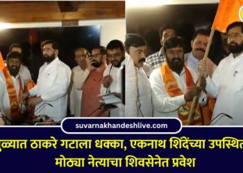 dhule ubt leader hilal mali joins shivsena in the presence of dycm eknath shinde