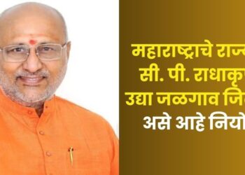 Maharashtra Governor C. P. Radhakrishnan to visit Jalgaon district tomorrow, this is the plan