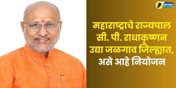 Maharashtra Governor C. P. Radhakrishnan to visit Jalgaon district tomorrow, this is the plan