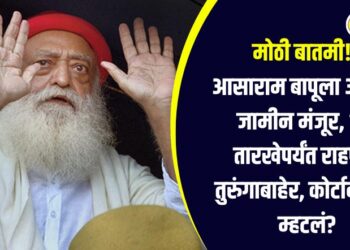 Supreme Court Grants Interim Bail To Asaram Bapu