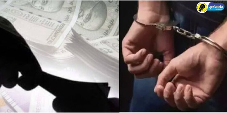 bribe of 5000 rupees was demanded to put name on Satbara Utara, two punters including Talathi arrested