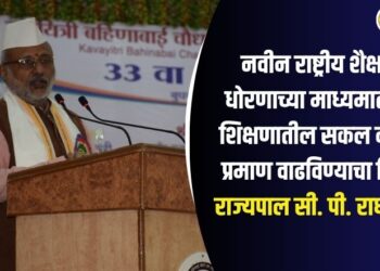 Governor C. P. Radhakrishnan speaking at the convocation ceremony of poetess Bahinabai Chaudhary, North Maharashtra University.
