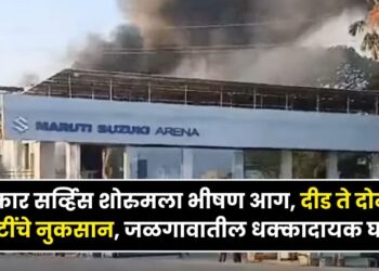 Massive fire breaks out at car service showroom in jalgaon loss of 2 crores