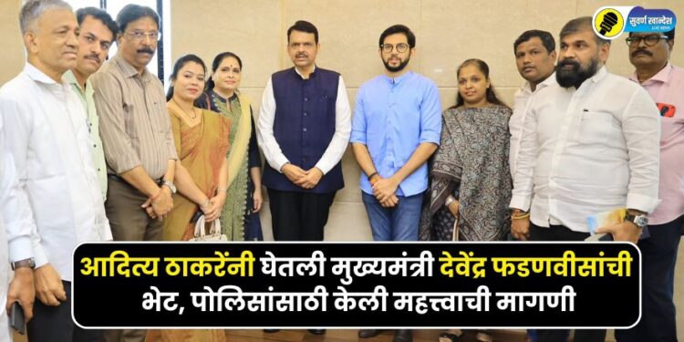 shivsena ubt mla aditya thackeray met cm devendra fadnavis