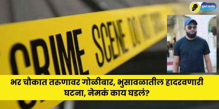 murder in bhusawal crime news know in detail