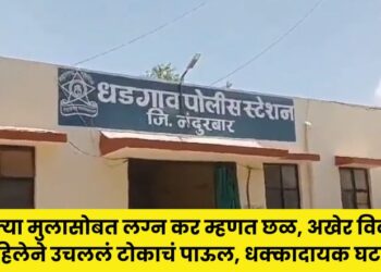 dhadgaon married woman suicide