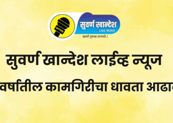 2 Years of Suvarna Khandesh Live