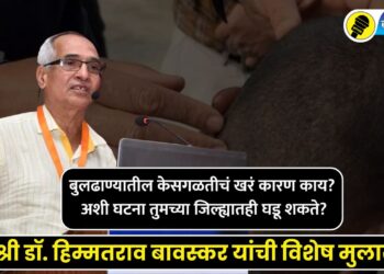 buldhana hairfall : बुलढाण्यातील केसगळतीचं खरं कारण, अशी घटना तुमच्या जिल्ह्यातही घडू शकते?, पद्मश्री डॉ. हिम्मतराव बावस्कर यांची विशेष मुलाखत