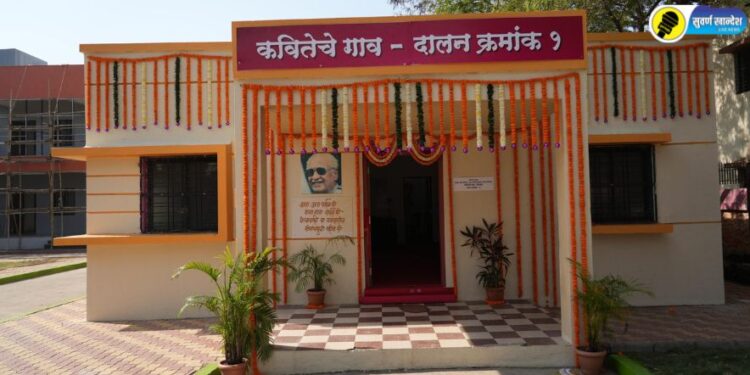 Poet Kusumagraj village Shirwade vani declared as Village of Poetry Two-day Kusumagraj Festival from next year minister uday samant announced