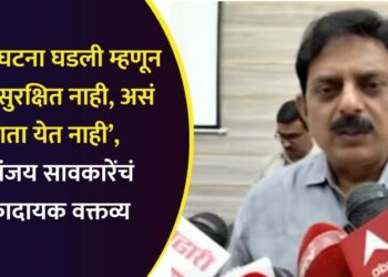 minister sanjay Sawakare