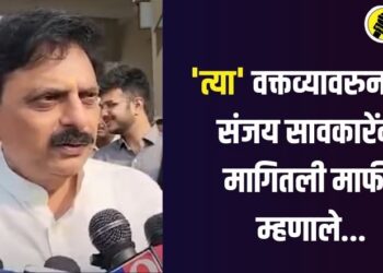 minister sanjay savkare