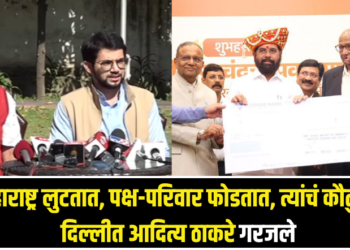 shivsena ubt mla and former minister aaditya thackeray criticize eknath shinde in delhi