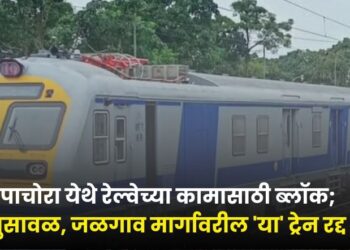 Block for railway work at Pachora these trains on Bhusawal Jalgaon route cancelled