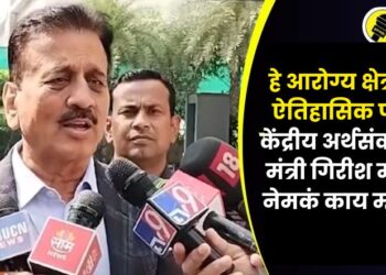 Girish Mahajan on Union Budget 2025