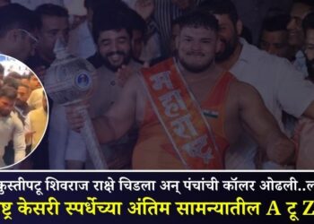 Video : कुस्तीपटू शिवराज राक्षे चिडला अन् पंचांची कॉलर ओढली..लाथ मारली; महाराष्ट्र केसरी स्पर्धेच्या अंतिम सामन्यातील A टू Z स्टोरी