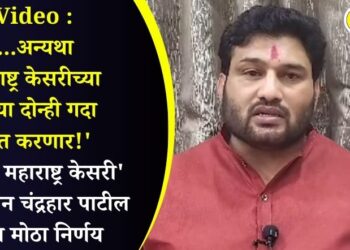 ‘…अन्यथा महाराष्ट्र केसरीच्या माझ्या दोन्ही गदा परत करणार!’ ‘डबल महाराष्ट्र केसरी’ पहिलवान चंद्रहार पाटील यांचा मोठा निर्णय