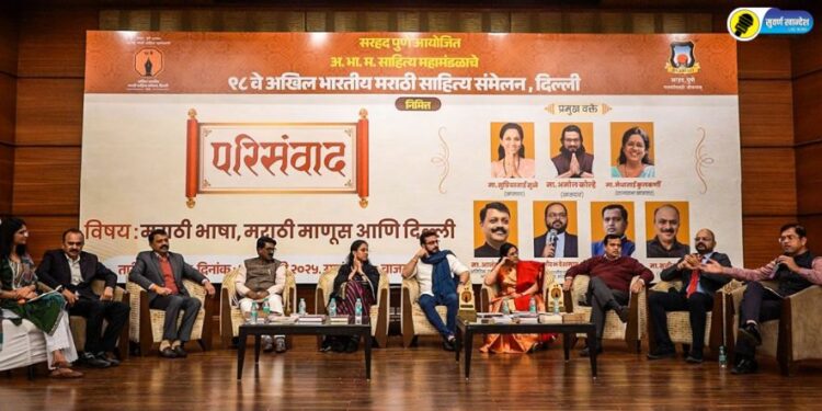Seminar on ‘Marathi Language, Marathi People and Delhi’