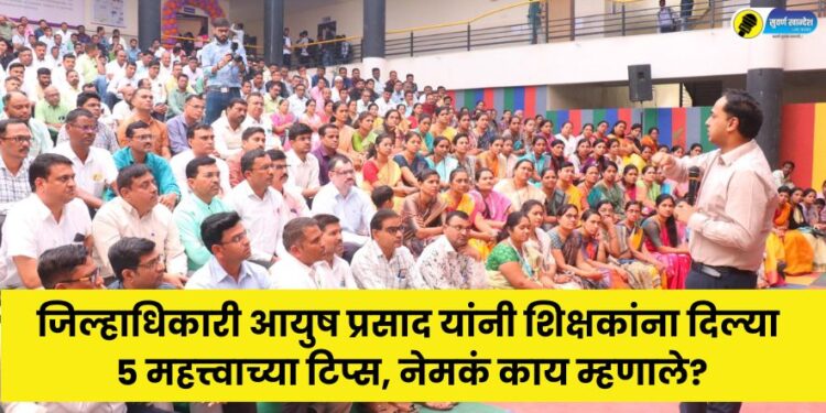 Educational Quality Development Workshop organized at G. H. Raisoni College Jalgaon