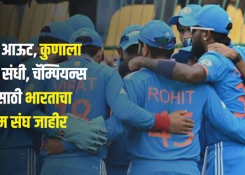 Team India squad update for ICC Champions Trophy 2025 know in detail