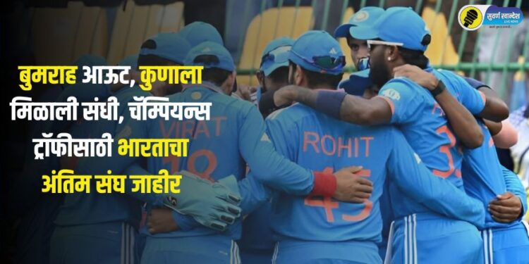 Team India squad update for ICC Champions Trophy 2025 know in detail