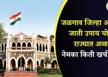 Jalgaon district tops the state in the Scheduled Caste Scheme, how much was spent?