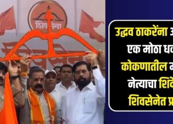 Rajan Salvi joined shivsena shinde camp in presence of dycm eknath shinde in thane
