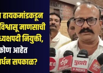 congress appoints Harshwardhan Sapkal as maharashtra state president know his journey