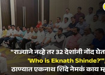 Video : राज्याने नव्हे तर 32 देशांनी नोंद घेतली की, ‘Who is Eknath Shinde?’; ठाण्यात एकनाथ शिंदे नेमकं काय म्हणाले?