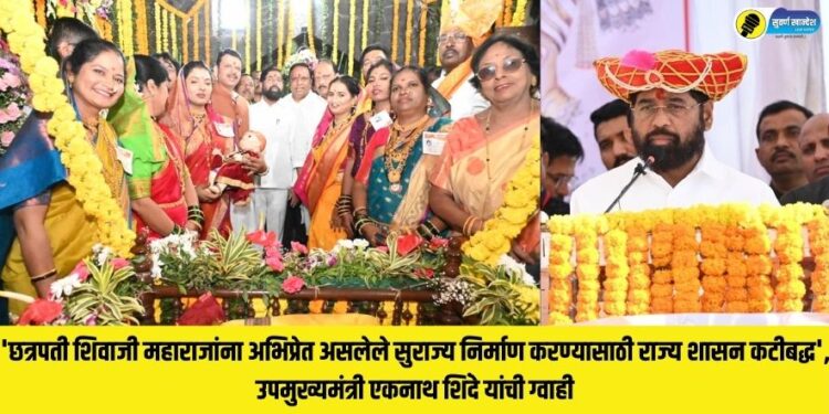 deputy cm eknath shinde attended-the-shiv-janmotsav-celebrations-organized-at-shivneri-fort