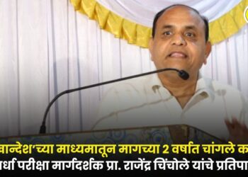 professor rajendra chinchole at suvarna khandesh live news second anniversary program