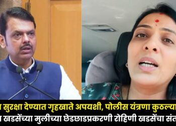 ncp sp party leader Rohini Khadse angry question regarding molestation of Minister Raksha Khadses daughter