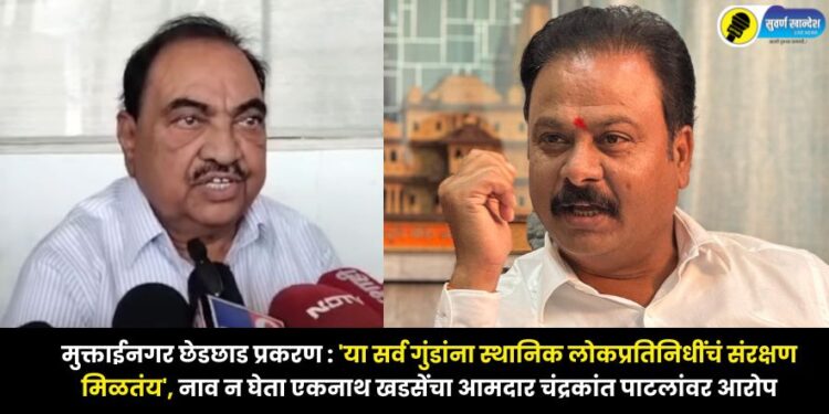 Eknath Khadse first reaction over his grand daughter and minister raksha khadse daughter molested by some youngsters