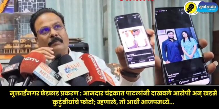 MLA Chandrakant Patil showing a photo of the accused with Eknath Khadse and Raksha Khadse at a press conference.