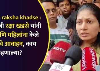Union Minister Raksha Khadse made an important appeal to girls and women, what did she say