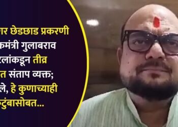 Guardian Minister Gulabrao Patil's first reaction to the Muktainagar molestation case