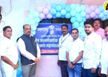 Minority Economic Development Corporation Office Jalgaon Inauguration