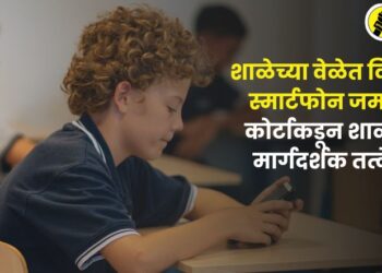 'deposit students' smartphones during school hours', court issues guidelines for schools