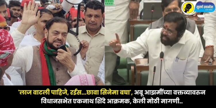 Eknath Shinde becomes aggressive in the Assembly over Abu Azmi's statement, makes a big demand.