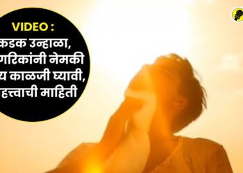 Jalgaon Heat Wave Precaution tips video