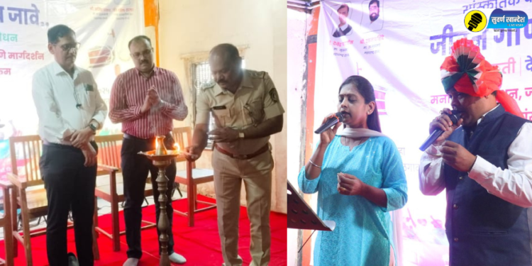 jivan gane gatach jave musical awareness program concluded at Jalgaon District Jail