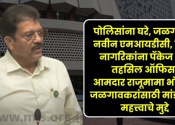 jalgaon city mla rajumama bhole in maharashtra budget session 2025 demand raised 'these' important issues for Jalgaon residents