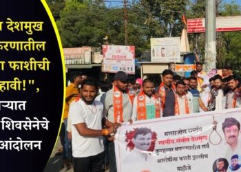 “संतोष देशमुख हत्याप्रकरणातील आरोपींना फाशी द्या!”, पाचोऱ्यात शिंदेंच्या शिवसेनेचे निषेध आंदोलन