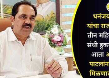 धनंजय मुंडे यांचा राजीनामा: तीन महिन्यांपुर्वी संधी हुकली अन् आता अनिल पाटलांना संधी मिळणार का?