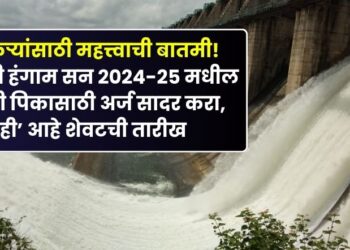 Important news for farmers Submit application for seasonal crops in the summer season 2024-25 know last date