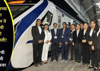 वंदे भारत ट्रेनच्या प्रवाशांच्या तिकीटापासून ते सुरक्षेपर्यंतची जबाबदारी महिलांच्या हाती! महिला दिनानिमित्तची खास बातमी वाचा, क्लिकवर