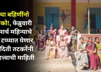 The money for February and March will come in two installments minister aditi tatkare given important information