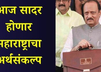 The maharashtra budget will be presented today for the year 2025-2026